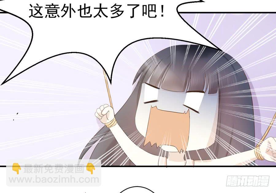 《绝望小姐攻略录》006天上不会掉馅饼（下） 第22页