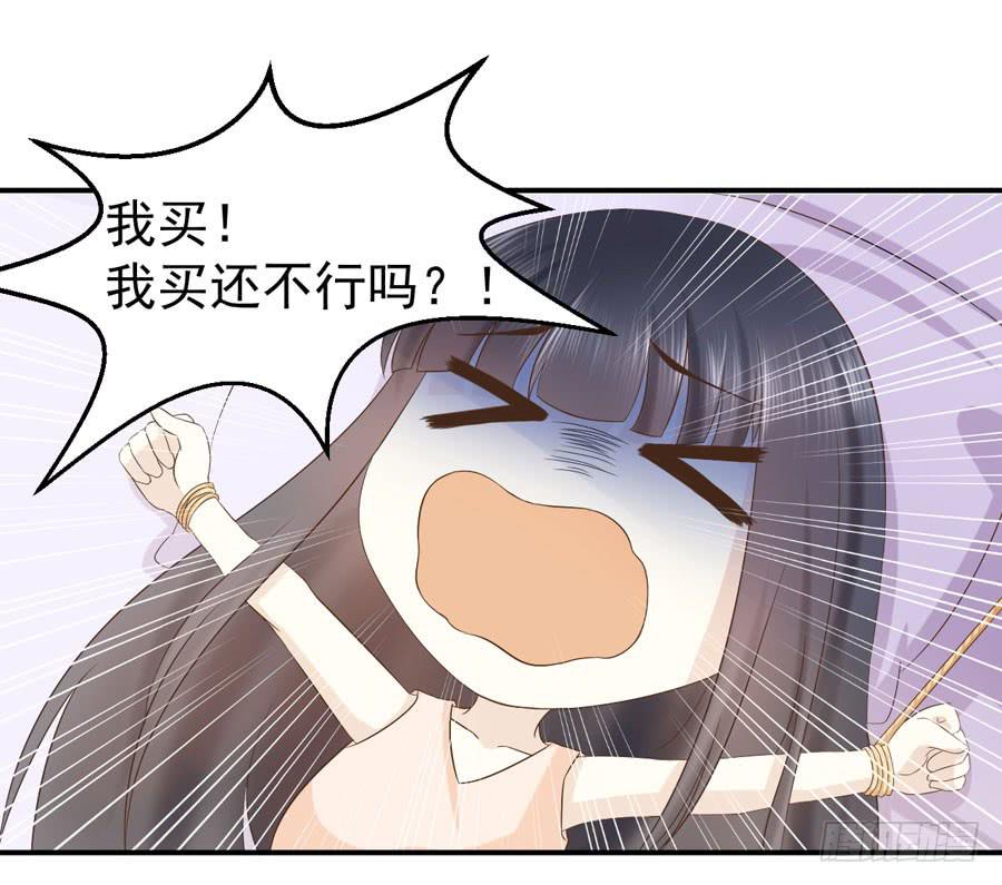 《绝望小姐攻略录》006天上不会掉馅饼（下） 第26页