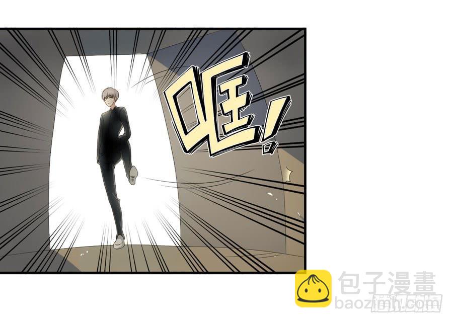《绝望小姐攻略录》006天上不会掉馅饼（下） 第27页