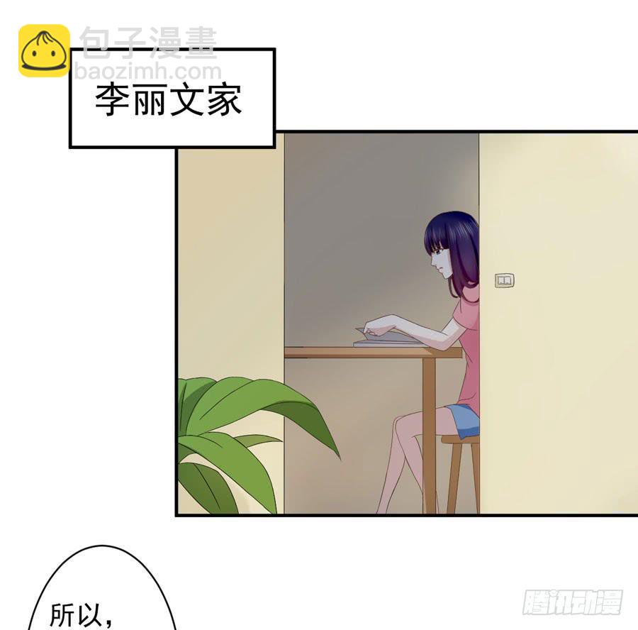 《绝望小姐攻略录》006天上不会掉馅饼（下） 第29页