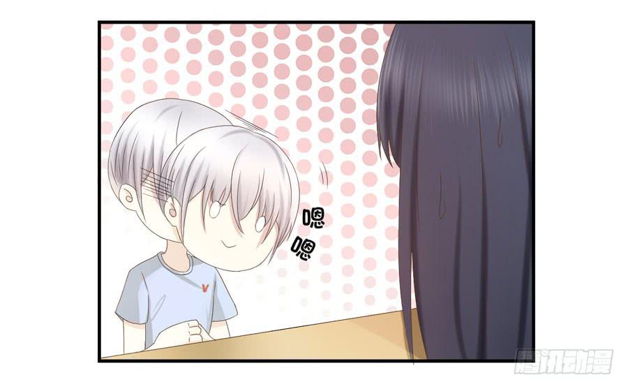 《绝望小姐攻略录》006天上不会掉馅饼（下） 第31页