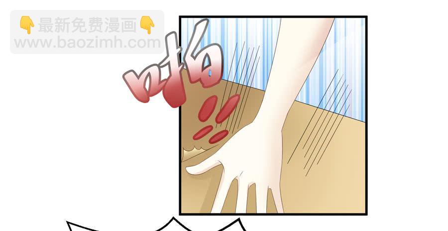 《绝望小姐攻略录》006天上不会掉馅饼（下） 第32页