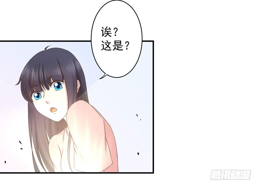《绝望小姐攻略录》006天上不会掉馅饼（下） 第35页