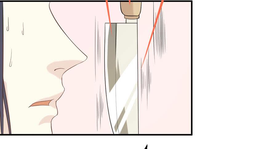 《绝望小姐攻略录》006天上不会掉馅饼（下） 第6页
