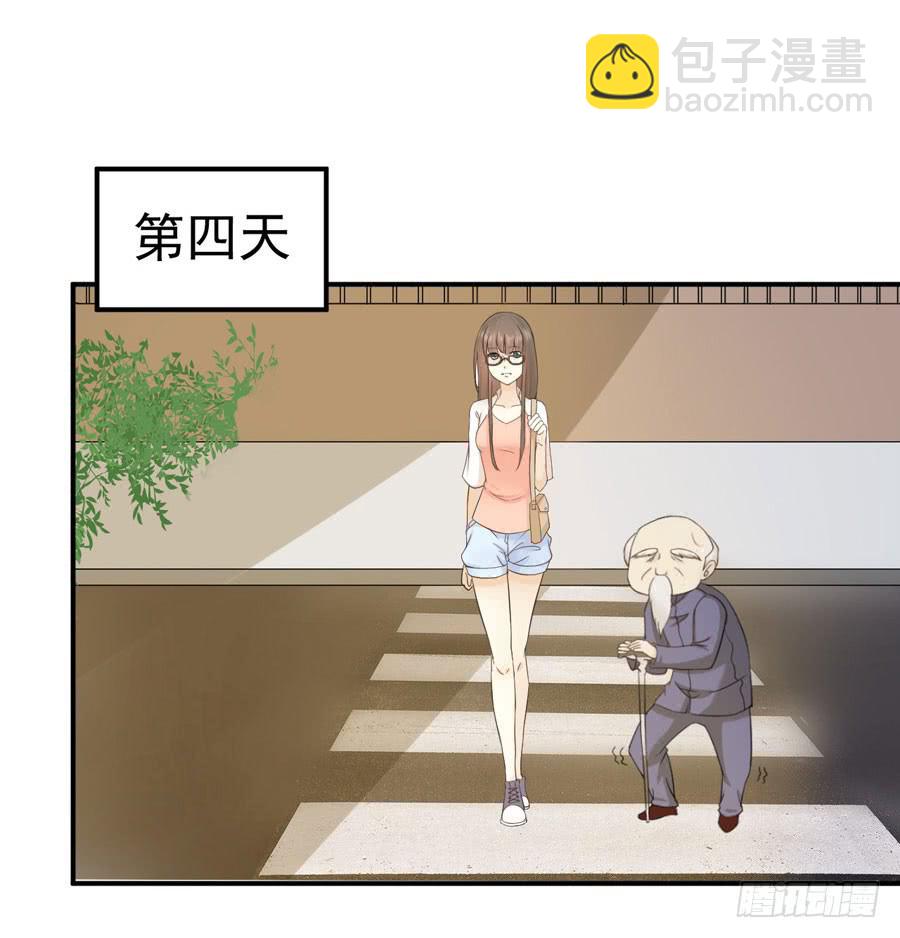 《绝望小姐攻略录》006天上不会掉馅饼（下） 第8页
