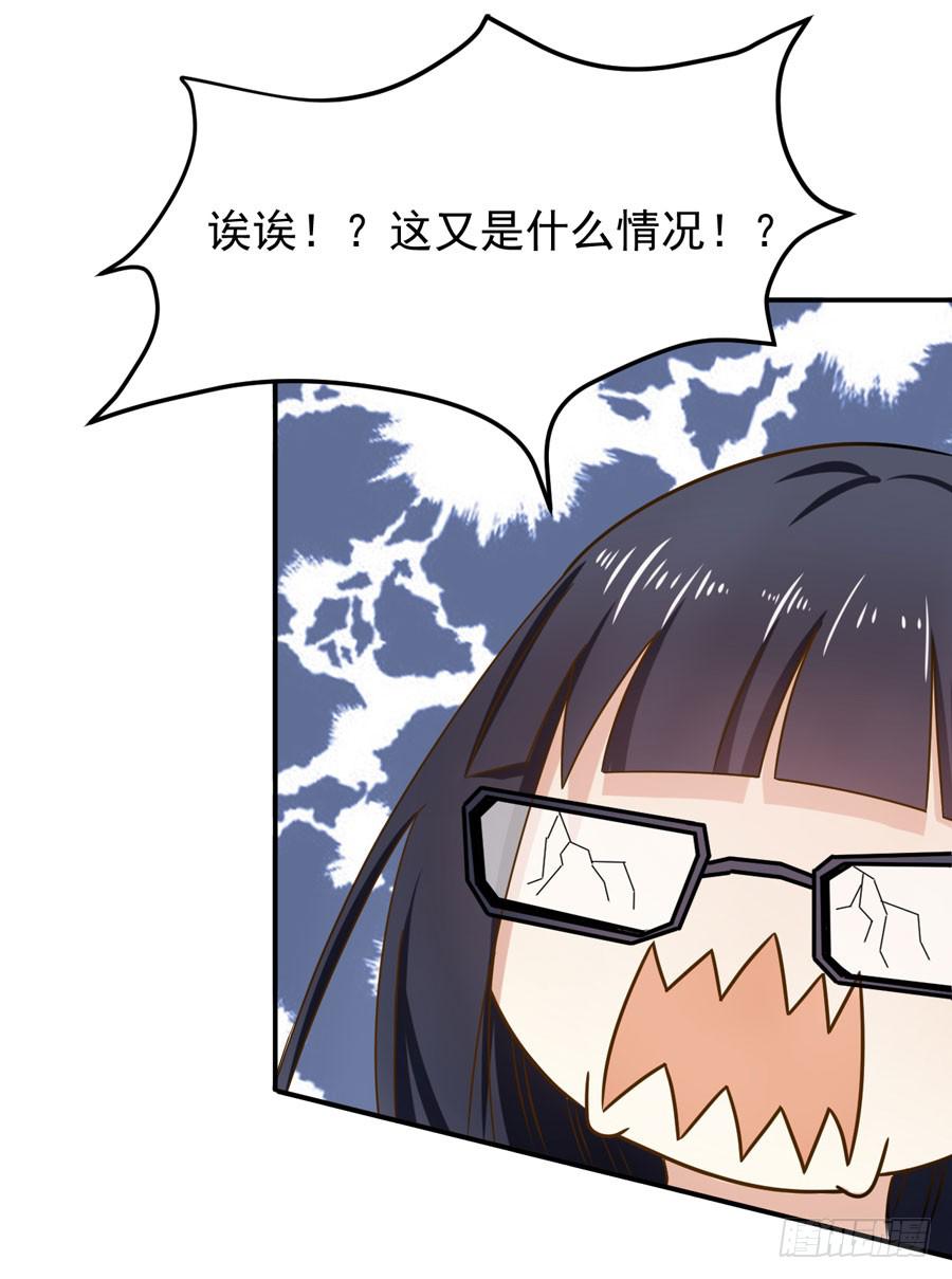 《绝望小姐攻略录》004我不干了！ 第14页