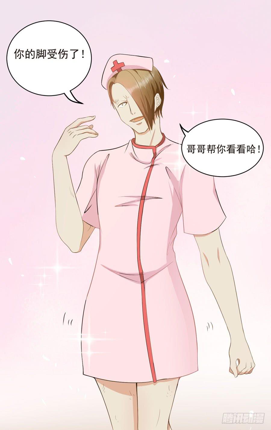 《绝望小姐攻略录》004我不干了！ 第20页