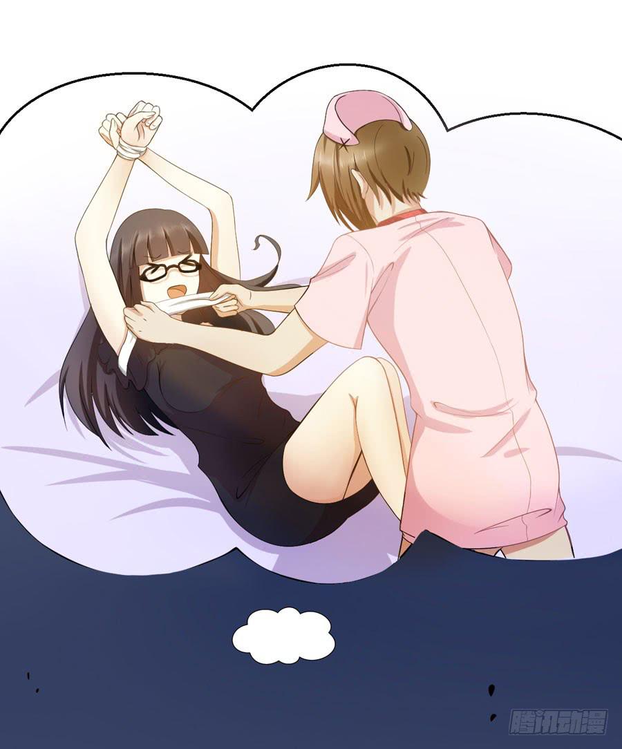 《绝望小姐攻略录》004我不干了！ 第22页