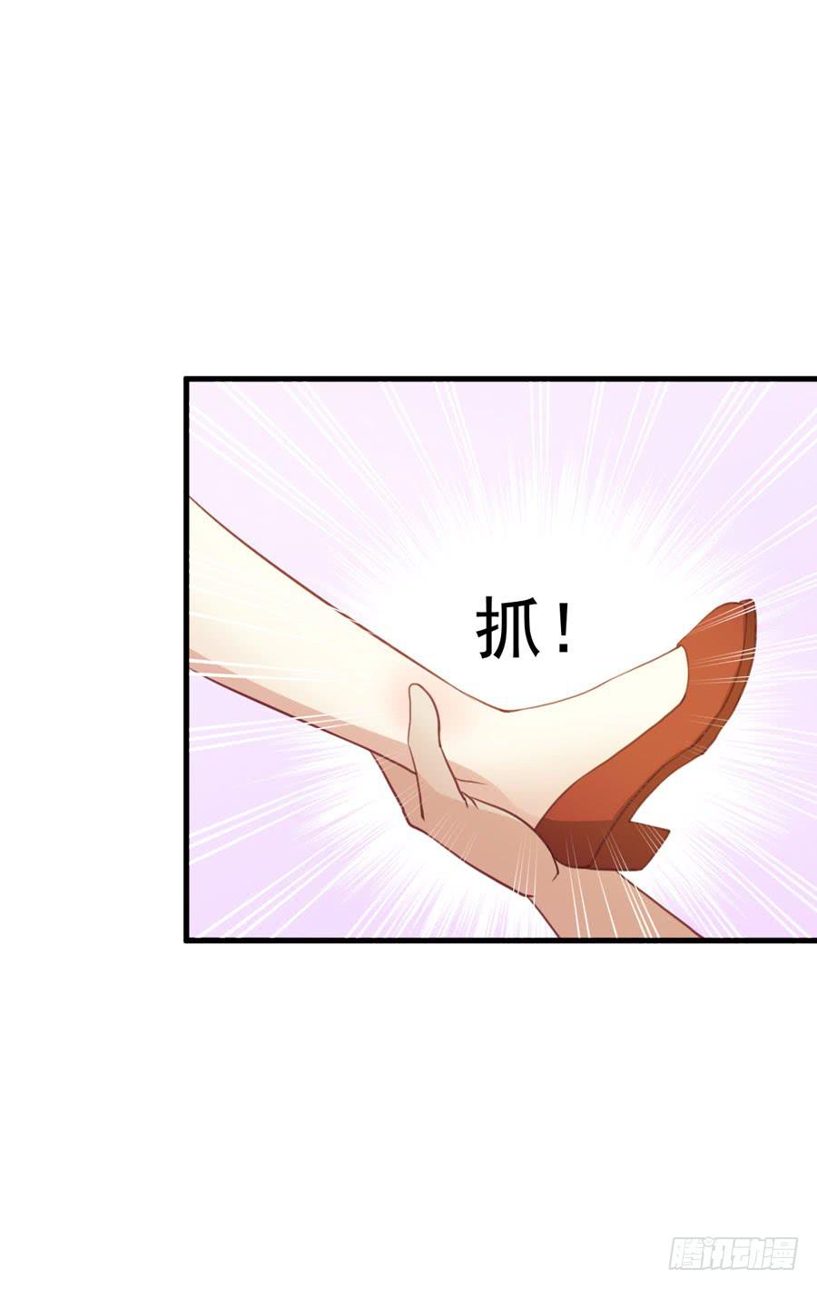 《绝望小姐攻略录》004我不干了！ 第24页