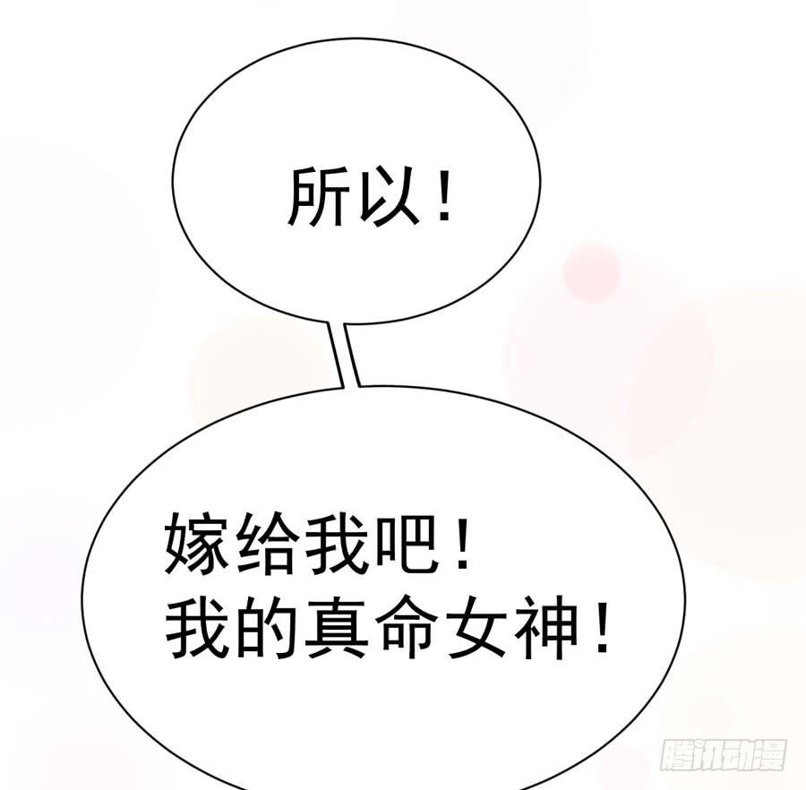 《绝望小姐攻略录》004我不干了！ 第31页