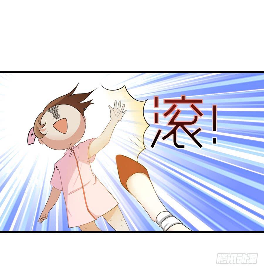 《绝望小姐攻略录》004我不干了！ 第33页