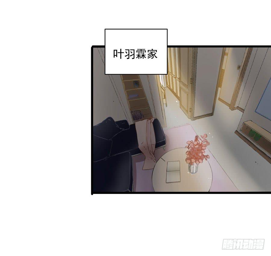 《绝望小姐攻略录》004我不干了！ 第34页