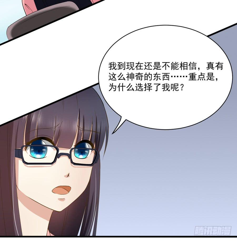 《绝望小姐攻略录》004我不干了！ 第38页