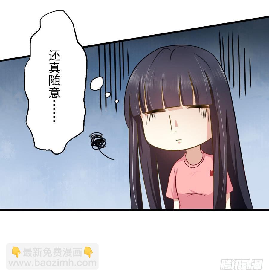 《绝望小姐攻略录》004我不干了！ 第40页