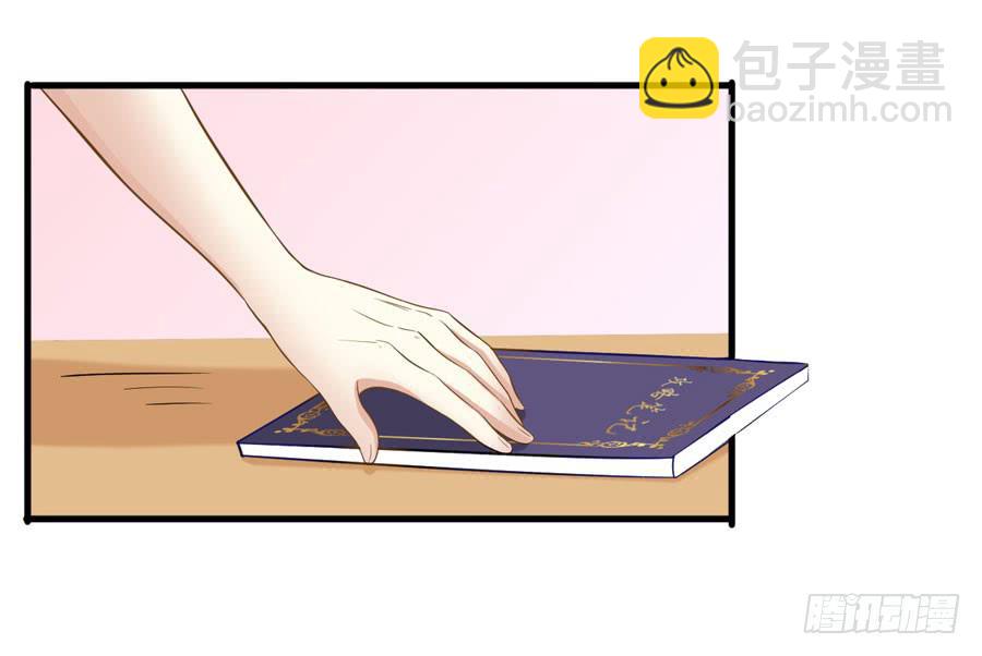 《绝望小姐攻略录》004我不干了！ 第41页
