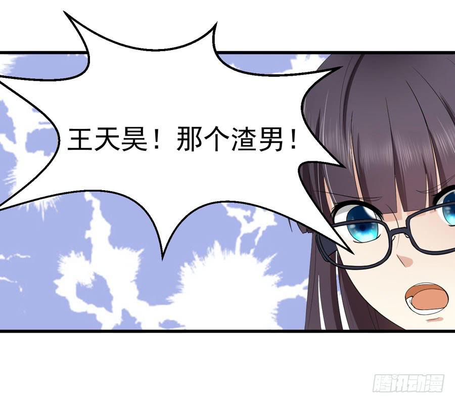 《绝望小姐攻略录》004我不干了！ 第47页