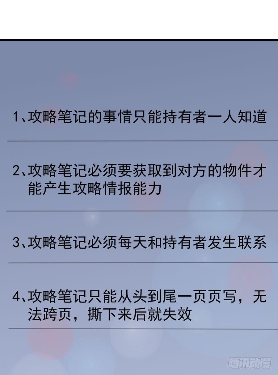 《绝望小姐攻略录》004我不干了！ 第49页