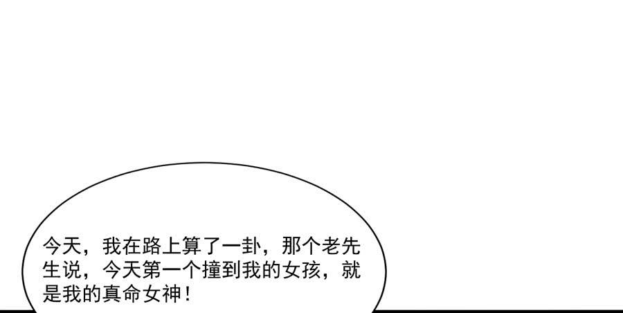 《绝望小姐攻略录》004我不干了！ 第5页