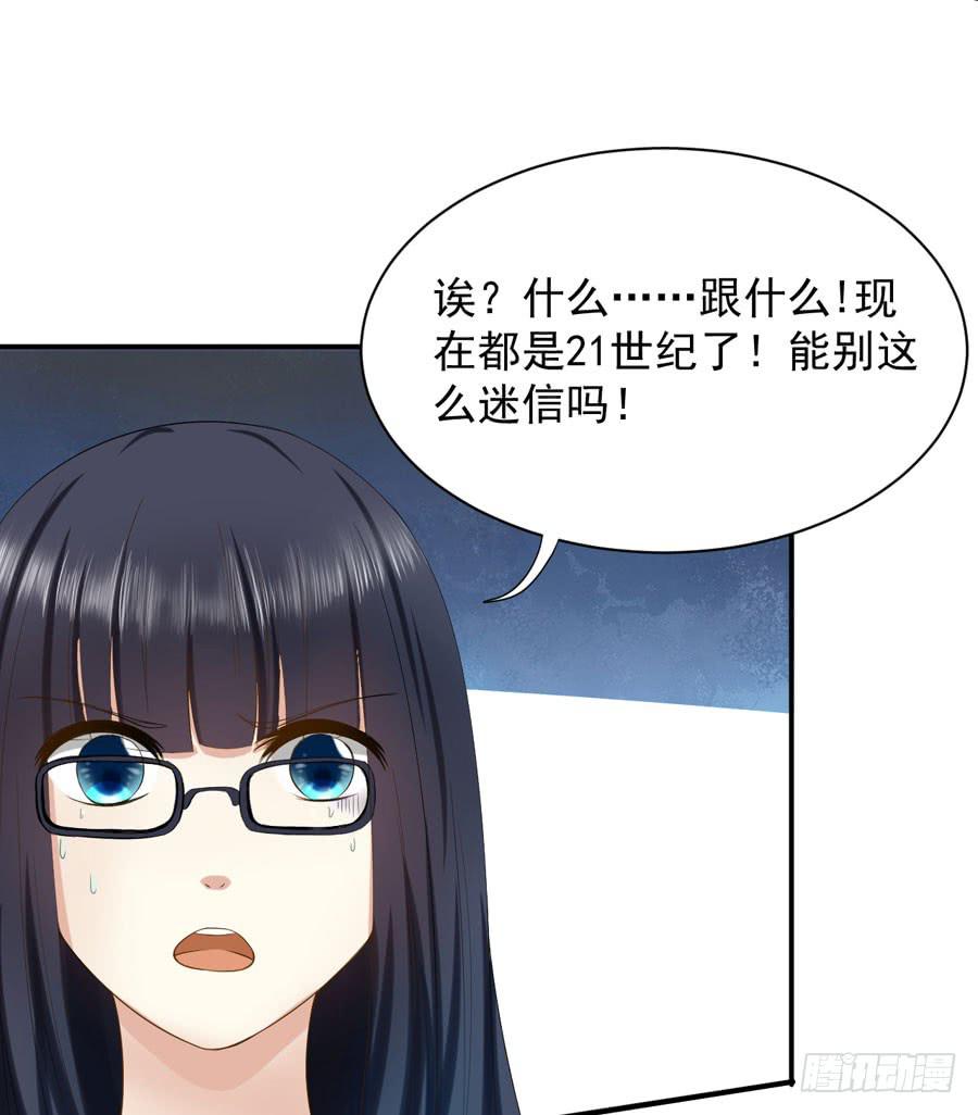《绝望小姐攻略录》004我不干了！ 第7页