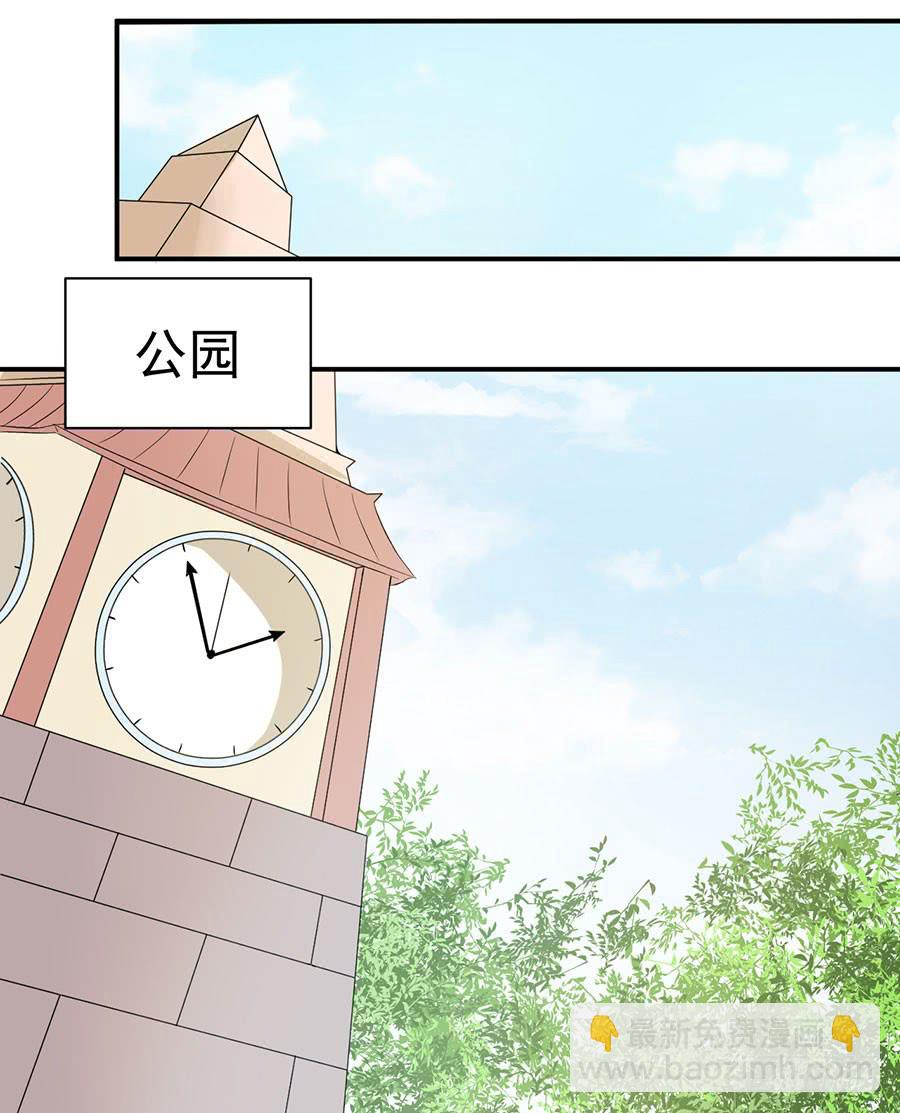《绝望小姐攻略录》008绑架？！（上） 第13页