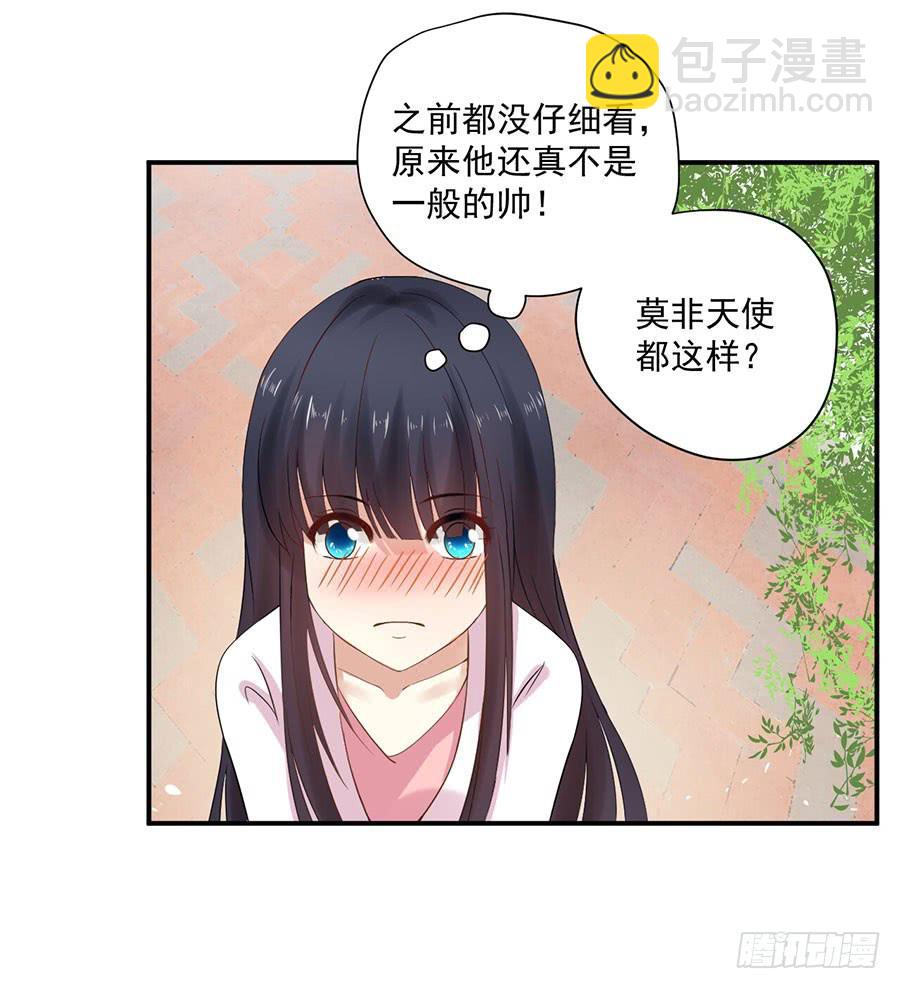 《绝望小姐攻略录》008绑架？！（上） 第17页