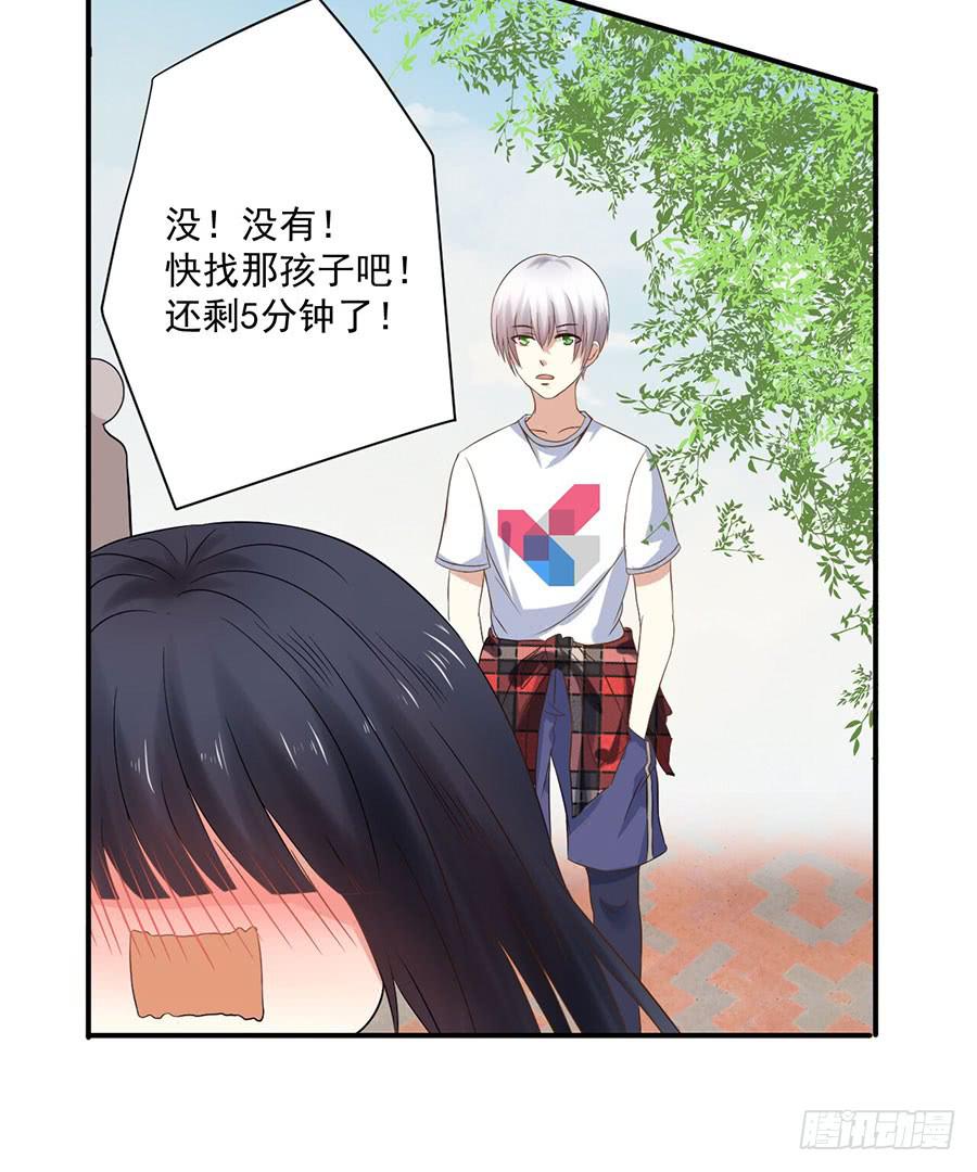 《绝望小姐攻略录》008绑架？！（上） 第21页