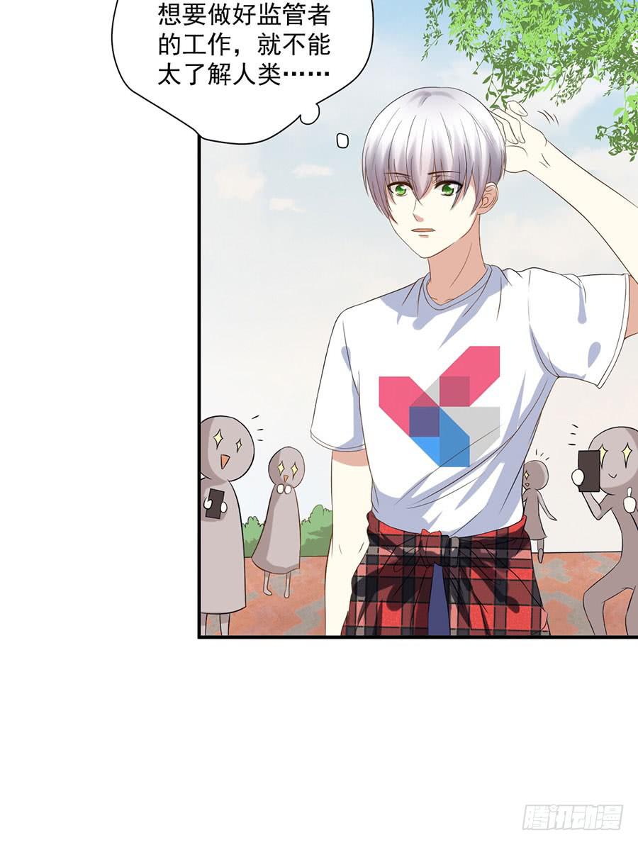 《绝望小姐攻略录》008绑架？！（上） 第23页