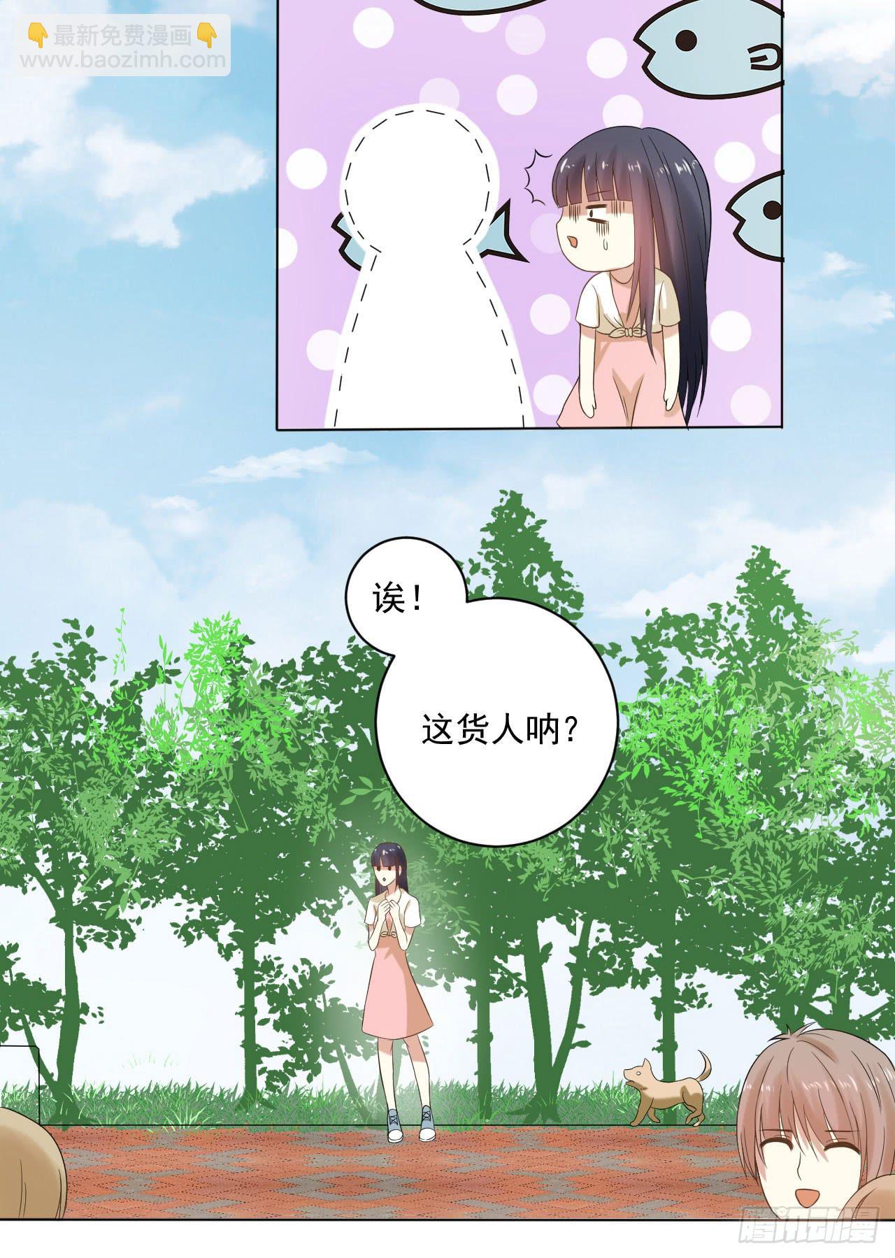 《绝望小姐攻略录》008绑架？！（上） 第29页