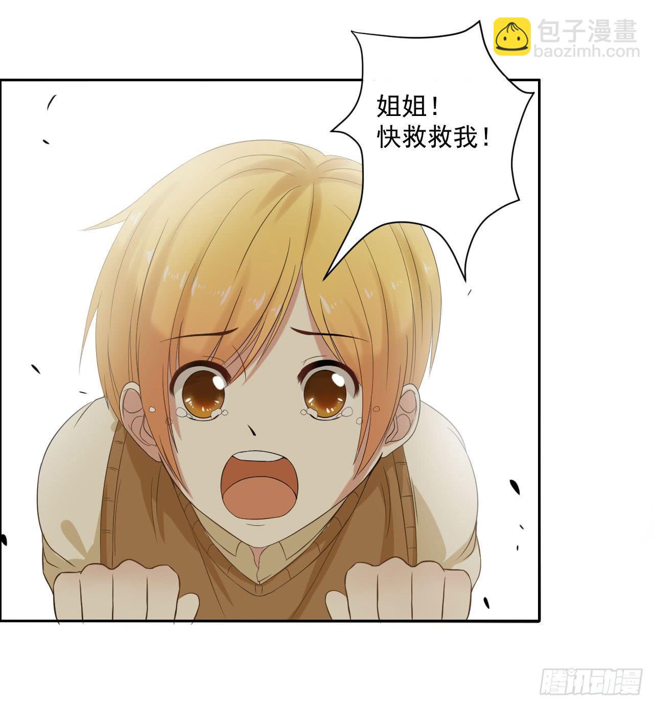 《绝望小姐攻略录》008绑架？！（上） 第33页