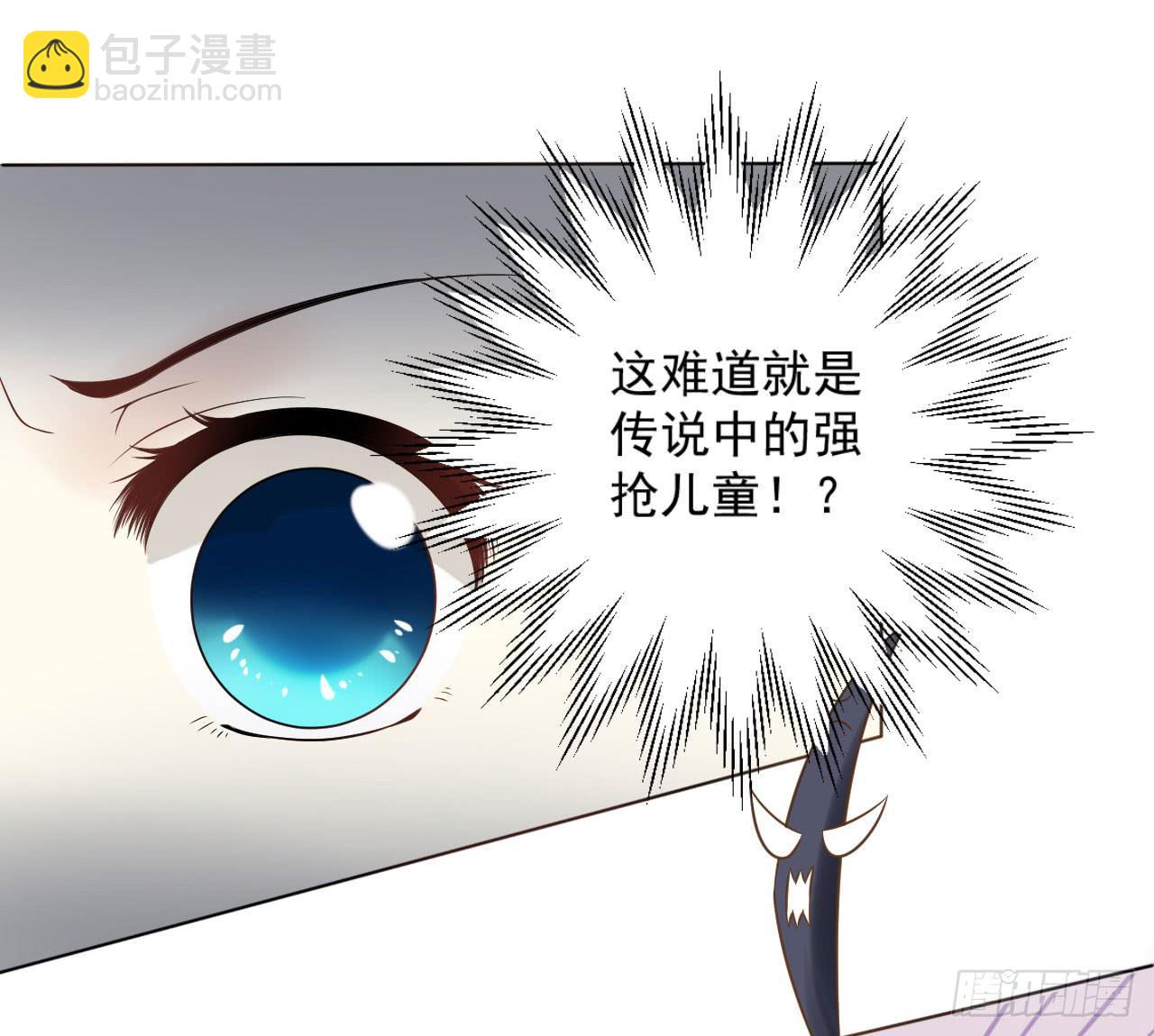 《绝望小姐攻略录》008绑架？！（上） 第35页