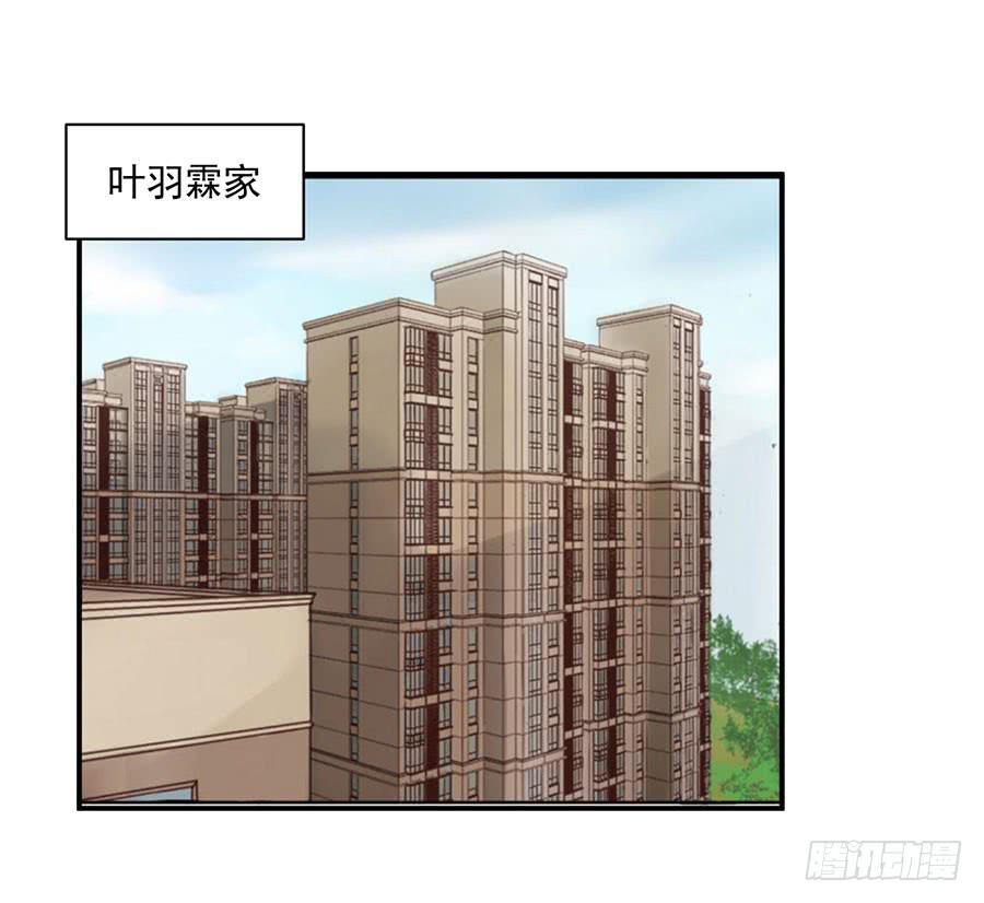 《绝望小姐攻略录》008绑架？！（上） 第3页