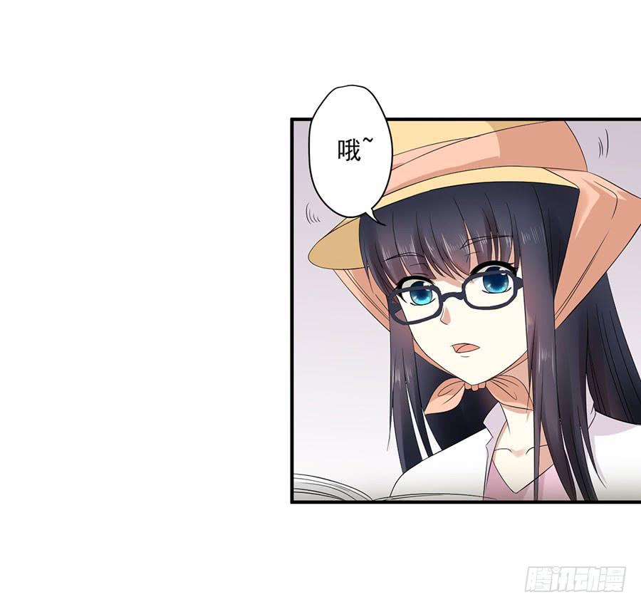 《绝望小姐攻略录》008绑架？！（上） 第6页