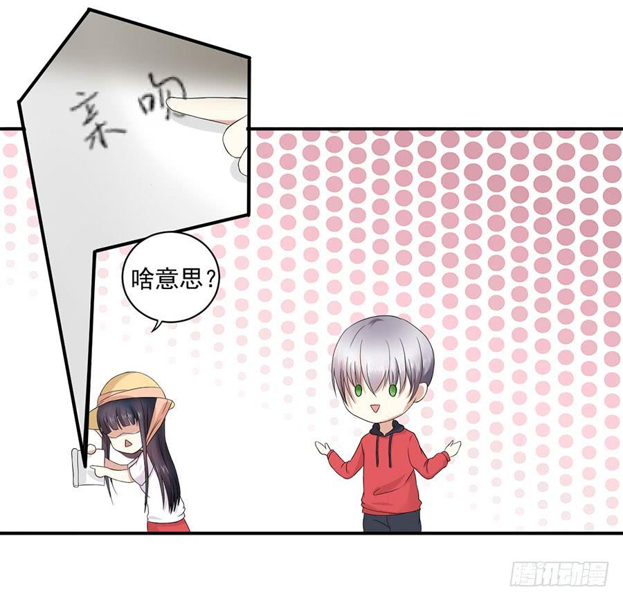 《绝望小姐攻略录》008绑架？！（上） 第8页
