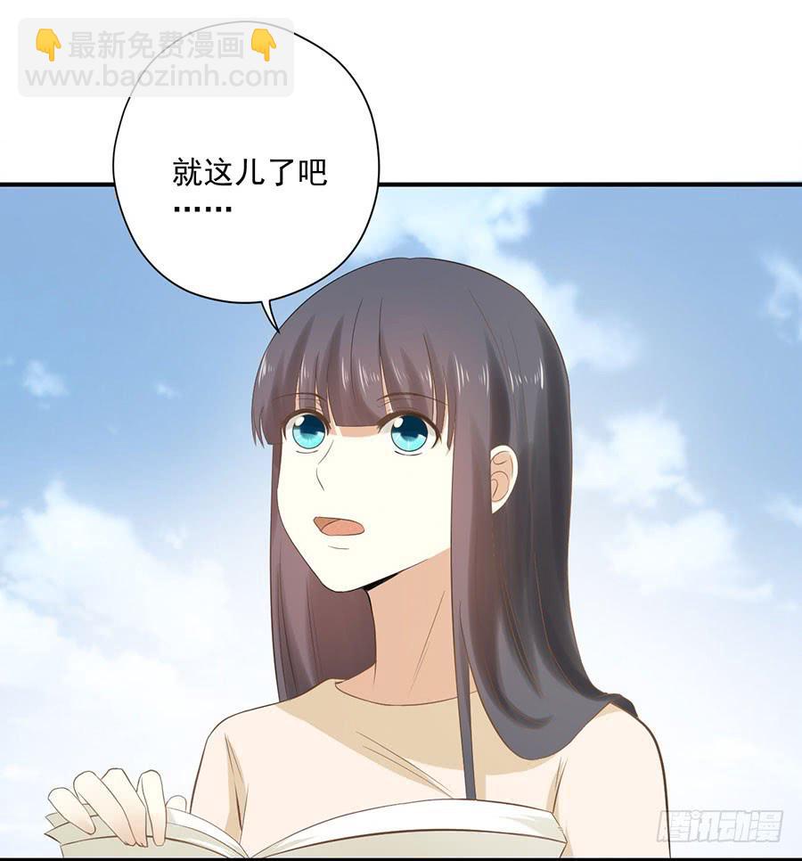 《绝望小姐攻略录》011救出小正太（上） 第10页