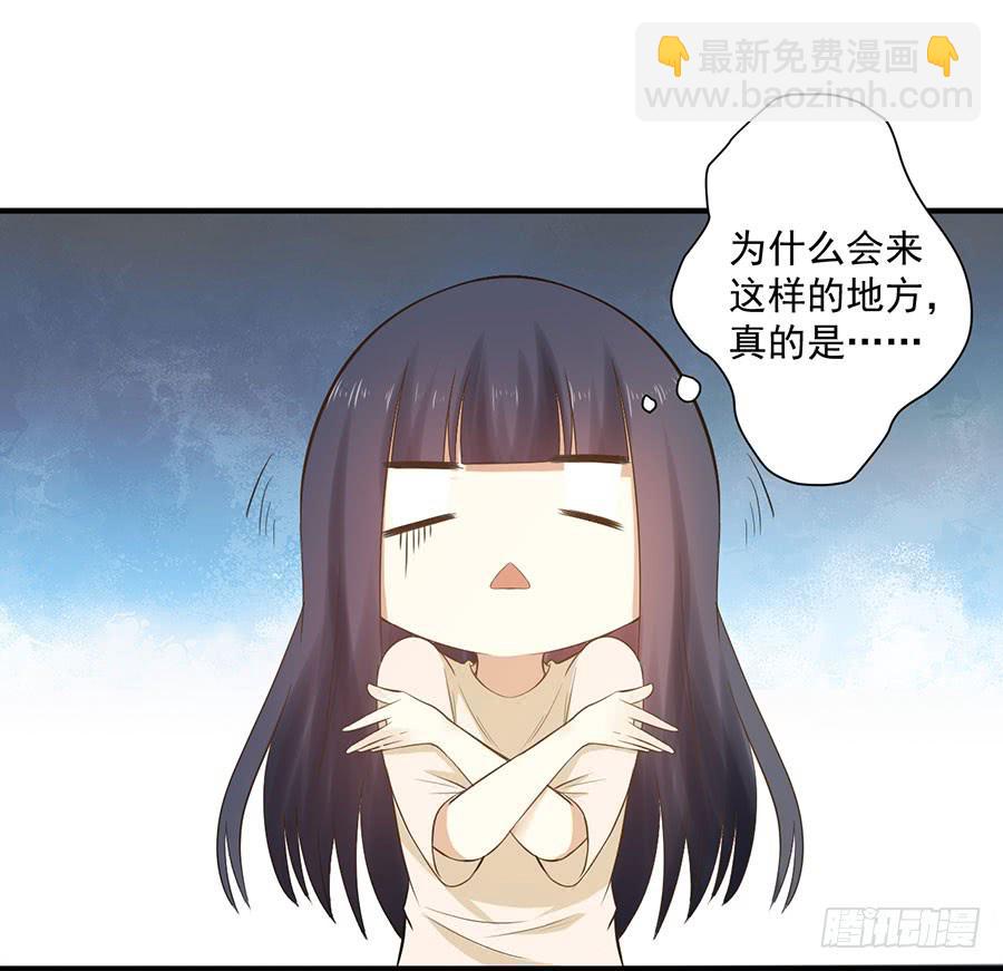 《绝望小姐攻略录》011救出小正太（上） 第13页