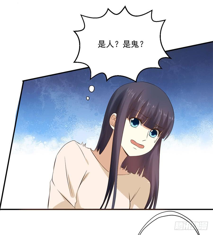 《绝望小姐攻略录》011救出小正太（上） 第24页