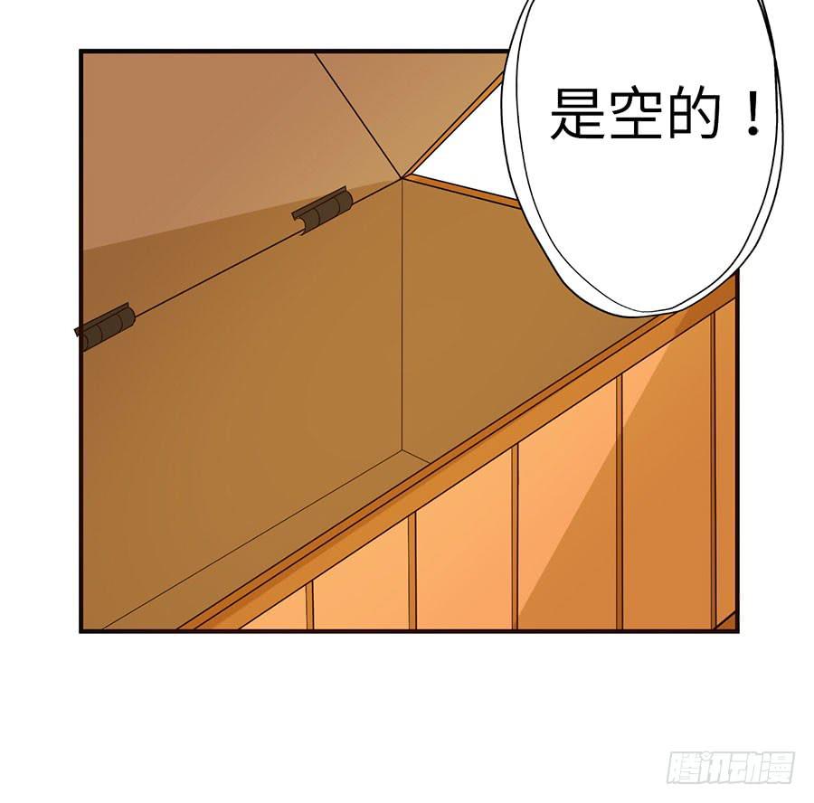 《绝望小姐攻略录》011救出小正太（上） 第25页