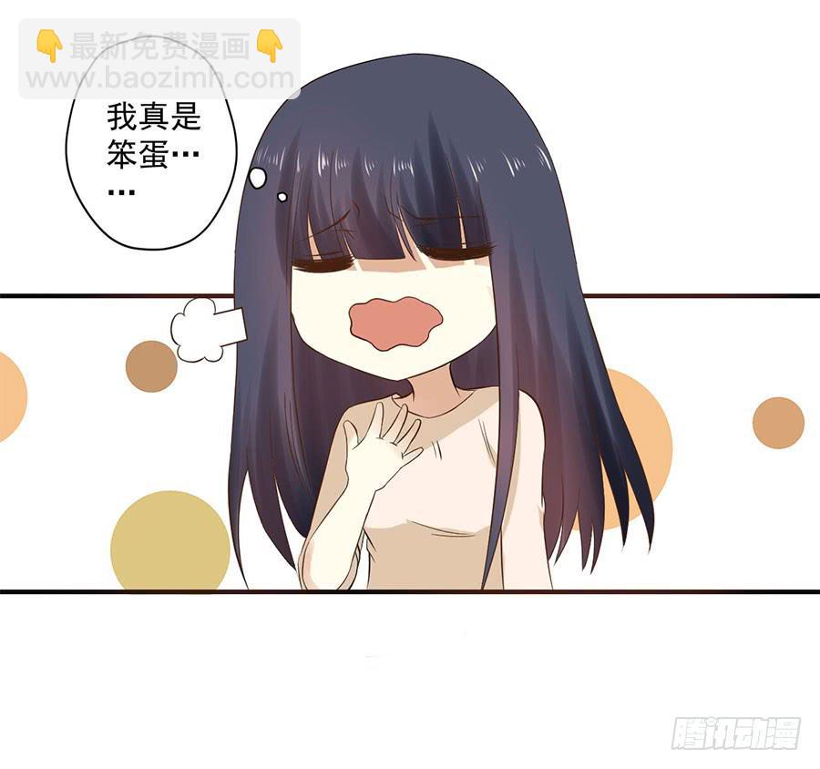 《绝望小姐攻略录》011救出小正太（上） 第26页