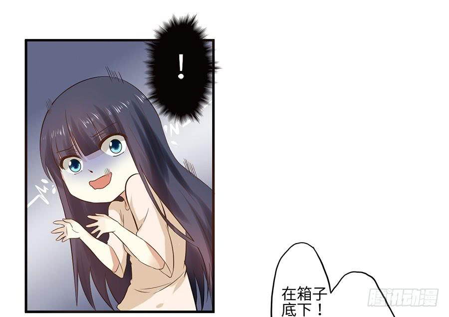 《绝望小姐攻略录》011救出小正太（上） 第28页