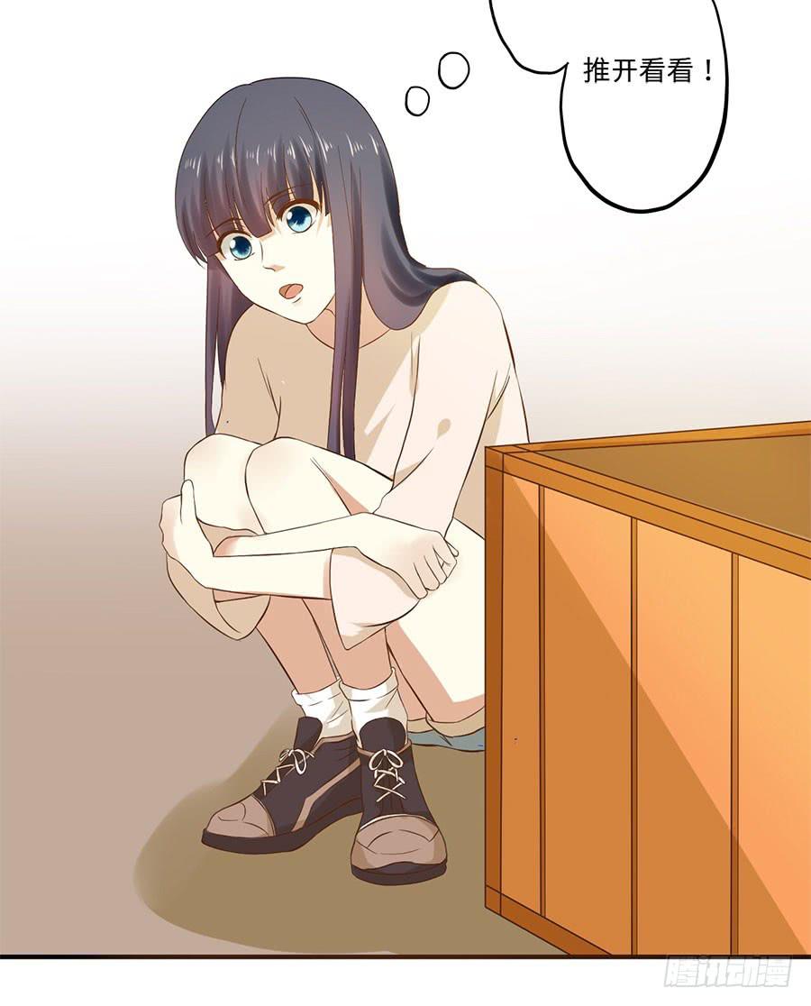 《绝望小姐攻略录》011救出小正太（上） 第29页