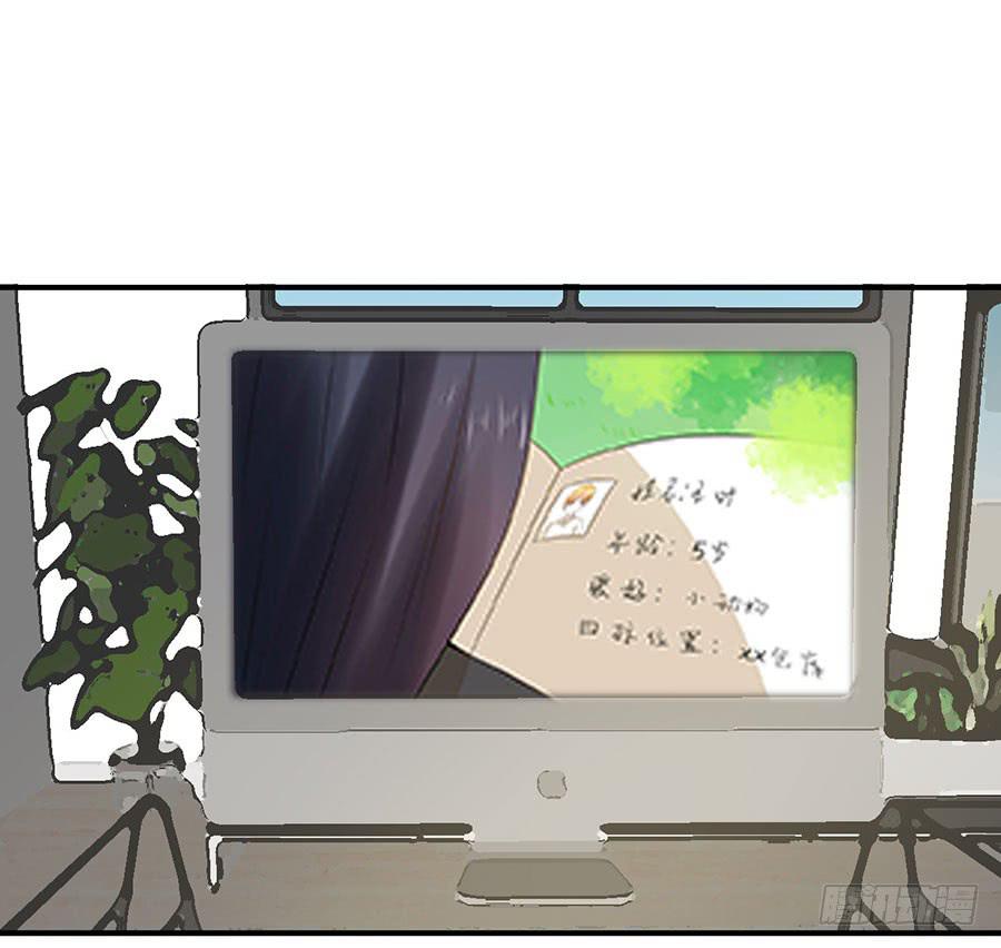 《绝望小姐攻略录》011救出小正太（上） 第3页