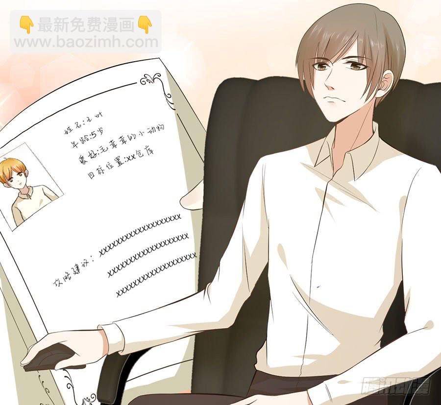 《绝望小姐攻略录》011救出小正太（上） 第6页