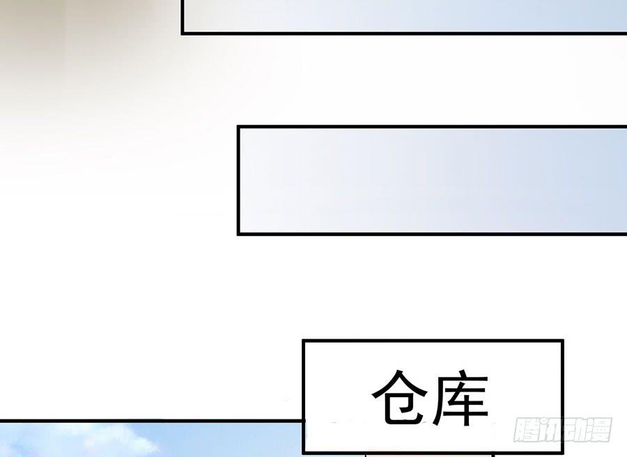 《绝望小姐攻略录》011救出小正太（上） 第8页