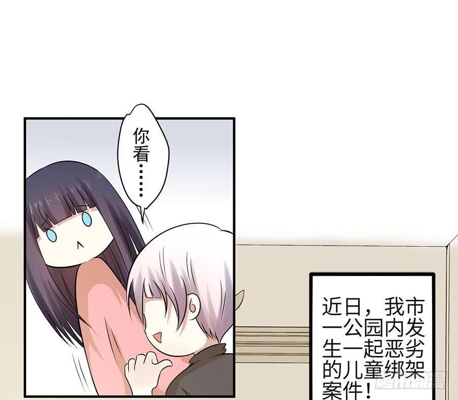 《绝望小姐攻略录》010我是绑匪？！ 第12页