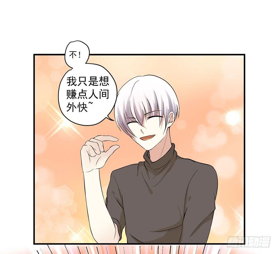 《绝望小姐攻略录》010我是绑匪？！ 第16页