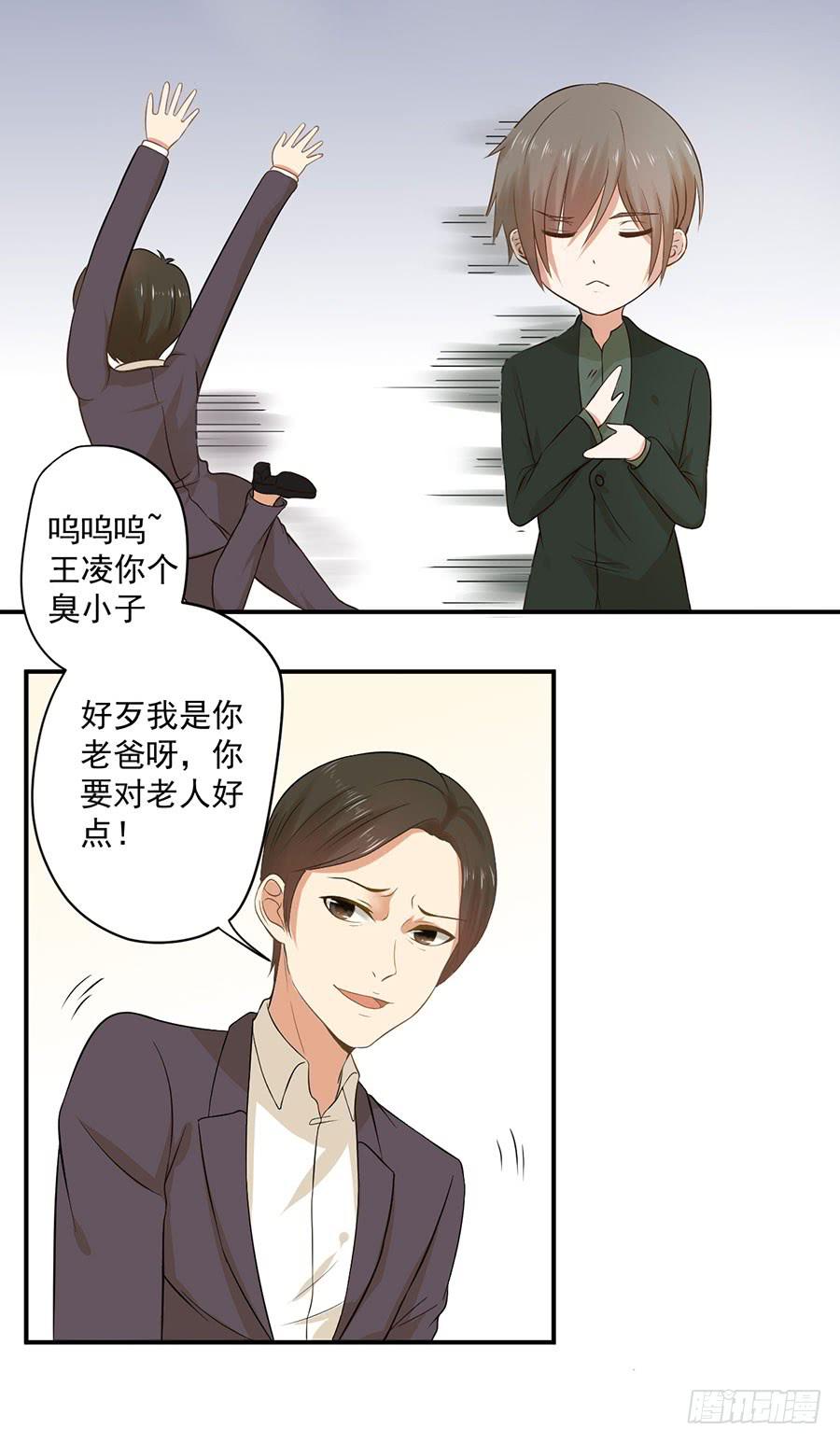 《绝望小姐攻略录》010我是绑匪？！ 第25页