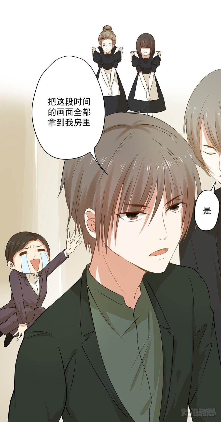 《绝望小姐攻略录》010我是绑匪？！ 第26页