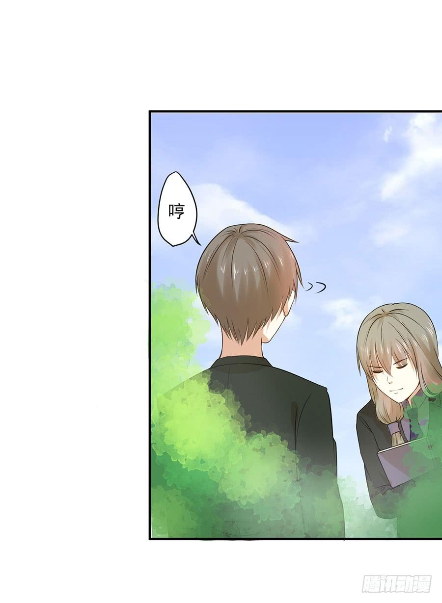 《绝望小姐攻略录》010我是绑匪？！ 第31页