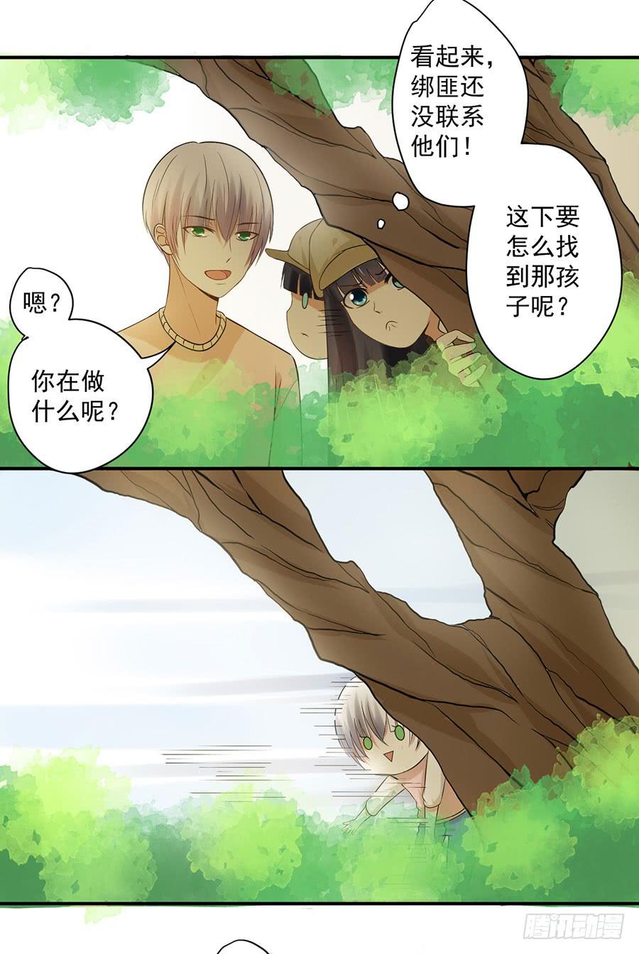 《绝望小姐攻略录》010我是绑匪？！ 第33页