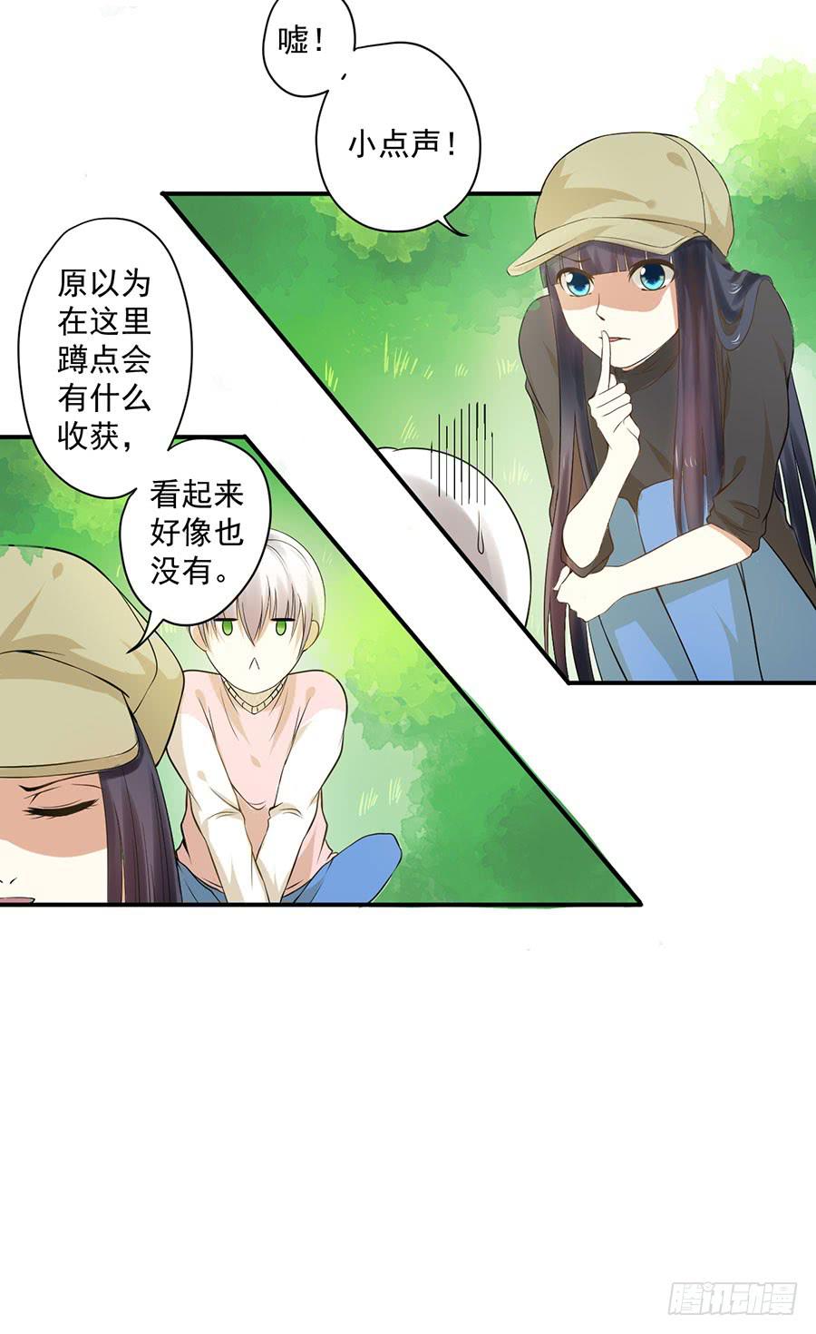 《绝望小姐攻略录》010我是绑匪？！ 第34页